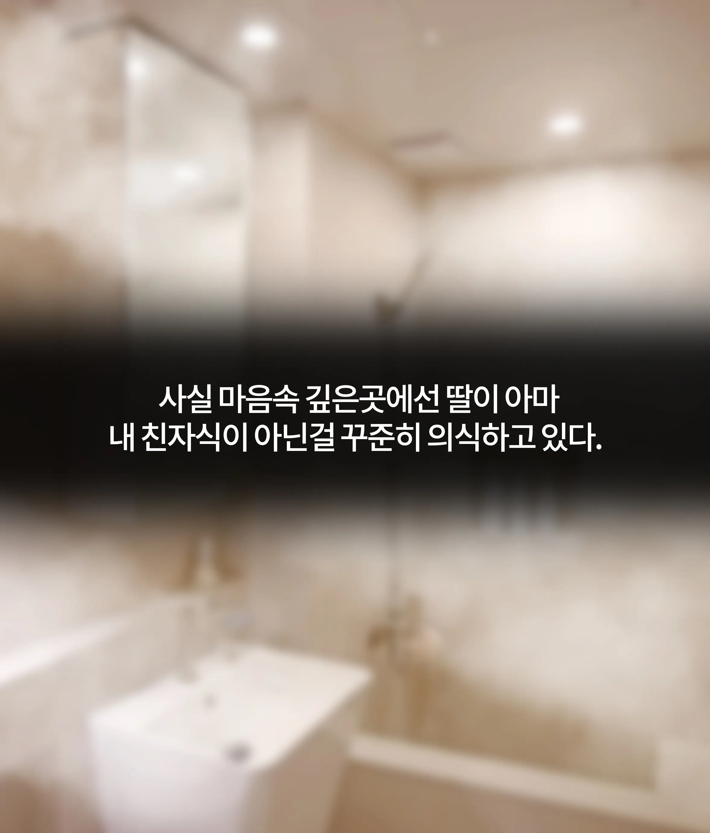 폭력의 씨앗 Seed Of Violence [Korean] 01-02